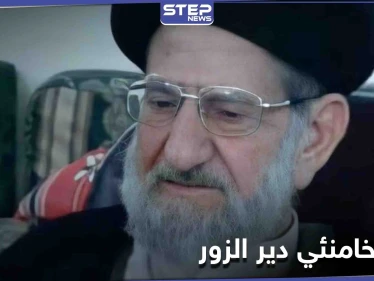 دعمته إيران وحافظ الأسد.. وفاة "خامنئي دير الزور" في السيدة زينب