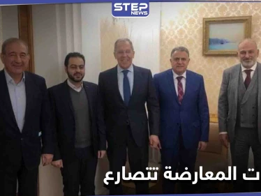 منصتي القاهرة وموسكو يشكون للافروف "عقلية الحزب القائد" بالمعارضة والسعودية تتخذ إجراء بحق هيئة التفاوض