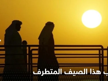 أوروبا تشهد أسوء موجة جفاف لها منذ 500 عام.. إليك أسباب هذا الصيف المتطرف!