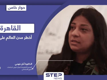 التحرش بالنساء في مصر أصبح جناية لا جنحة والقاهرة أخطر مدن العالم عليهن