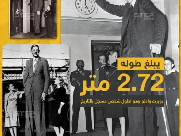 أطول رجل مسجل بالتاريخ !