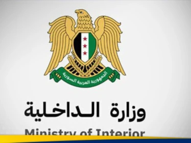 وزارة الداخلية السورية تعلن عن مستجدات هيكليتها التنظيمية
