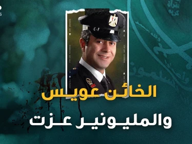 تفاصيل مخطط الإخوان والضابط المصري محمد عويس لاغتيال الضابط مبروك!؟