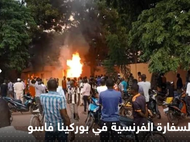 شاهد|| حريق في السفارة الفرنسية ببوركينا فاسو مع سماع إطلاق نار داخلها