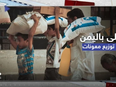شاهد|| عشرات القتلى ومئات المصابين بحادثة تدافع خلال توزيع مساعدات في صنعاء