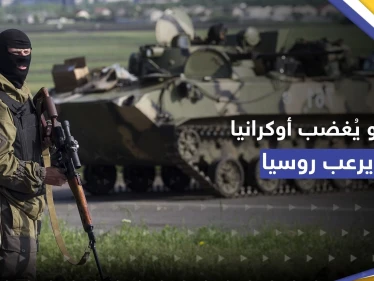 زيلينسكي يدين "الوحوش" الروس بعد فيديو فصل رأس أسير حرب أوكراني