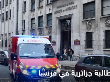 طعن طالبة جزائرية داخل الحرم الجامعي في فرنسا.. وتقارير إعلامية تكشف التفاصيل