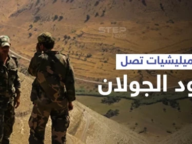 بالفيديو|| قوات النظام السوري والمليشيات الإيرانية تصل النقطة صفر مقابل الجولان وتعيد انتشارها بالمنطقة الحدودية