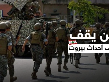 بالفيديو|| جعجع يكشف سبب اندلاع أحداث بيروت الدامية... الخناق يشتد على "بيطار" والكرة بملعب الحكومة
