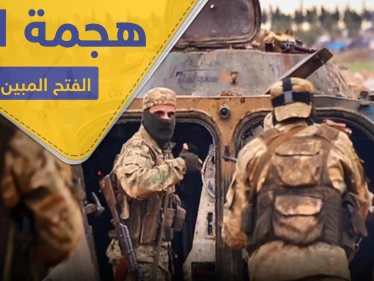قتلى بينهم ضابط للنظام السوري بهجوم لـ الفتح المبين.. والقصف على جنوب إدلب لا يهدأ