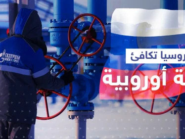 روسيا تكافئ دولة أوروبية.. وفرنسا تحذر: الشتاء سيشهد أسوأ السيناريوهات