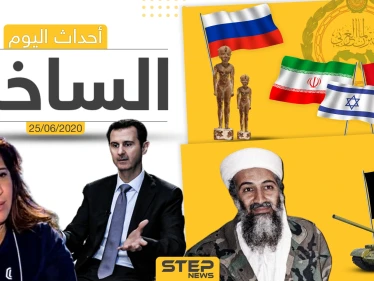 أهم أحداث سوريا والعالم- الخميس 25/06/2020