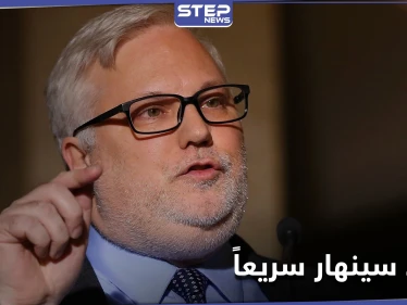 "مستقبل عائلة الأسد يقرره هذا".. جويل ريبورن يتحدث عن العامل الأساسي لحل الوضع السوري