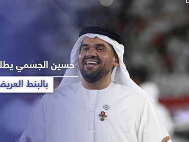 بعد حملة التنمر.. حسين الجسمي يطلق أغنية "بالبنط العريض" (فيديو)