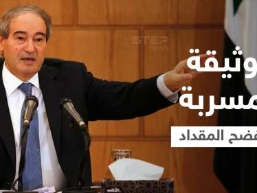 وثيقة مسرّبة تفضح زيارة سريّة لـ وزير خارجية النظام السوري إلى طهران قبيل تعيينه بساعات