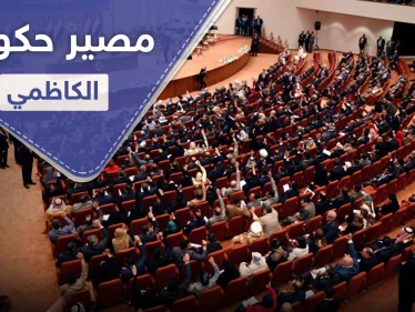 تسريب أسماء ثالث حكومة في شهرين تحاول أخذ الثقة أمام البرلمان العراقي