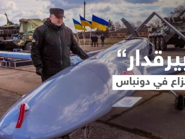 الرئيس الأوكراني يُبرر استخدام بلاده لطائرات "بيرقدار" التركية في منطقة دونباس