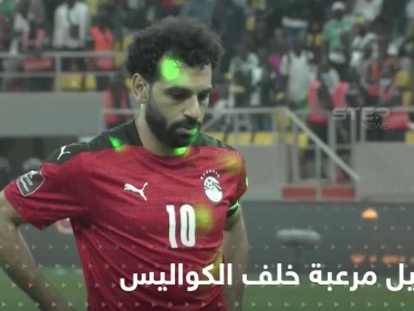 "كدنا نموت".. المرافق الأمني لمحمد صلاح يكشف ما تعرضوا له بالسنغال و"الفيفا" تتخذ أول إجراء بعد شكوى مصر