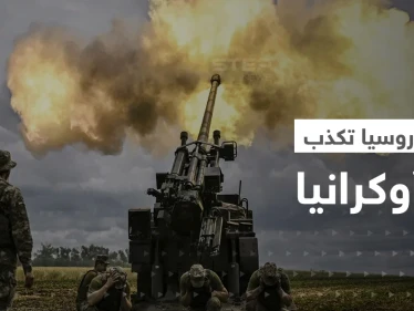 روسيا تكذب أوكرانيا حول جبهة خيرسون