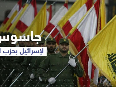 جاسوس في حزب الله وقاتل في سوريا يقبض عليه وهاتفه "يفضحه"