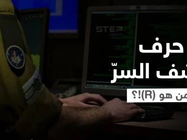المقاومة الفلسطينية تنشر صورة رئيس الشاباك الجديد ومعلومات هامة عنه.. وتتوعد بملاحقته