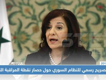 أول تصريح رسمي للنظام السوري حول حصار نقطة المراقبة التركية بريف حماة