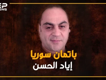 بعد فضح كارثة مشفى باسل.. من هو الطبيب الذي سخر من بشار وتحميه روسيا