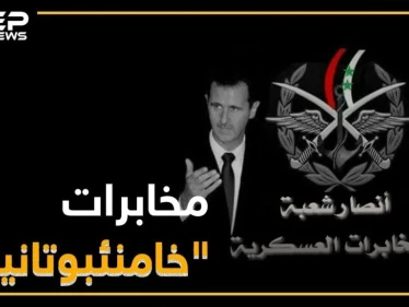 كيف تخلص ماهر الأسد من عدوه القديم ... نيران تأكل المخابرات العسكرية
