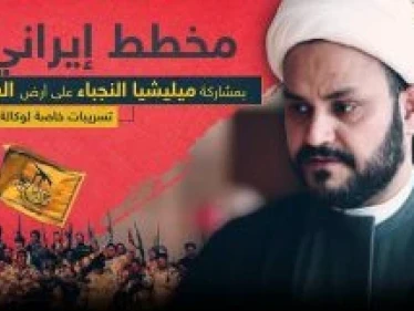 تسريبات خاصة|| اجتماعات ومصانع ومنصات صواريخ.. "ستيب" تكشف مخطط الميليشيات العراقية لوأد الثورة بالبلاد