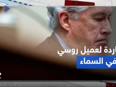 مطادرة في "السماء".. تفاصيل قبض الـFPI على "عميل روسي" في طائرة