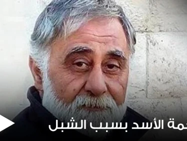 بالفيديو|| ناشط علوي من الساحل يهاجم الأسد مستخدماً ألفاظاً نابية بسبب تصريحات مستشارته لونا الشبل