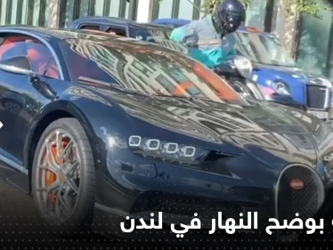 شاهد|| بالمطارق.. لصوص يهاجمون ثري خليجي وسط لندن ويحاولون سرقته والكشف عن هويته