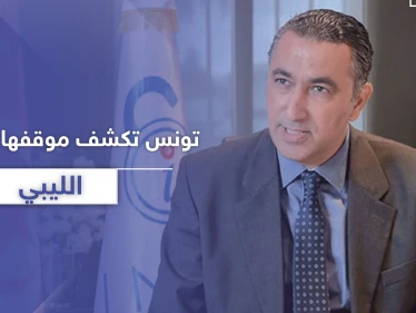تونس ترفض أي عملية عسكرية انطلاقاً من أراضيها بليبيا وتكشف عن عرض أمريكي