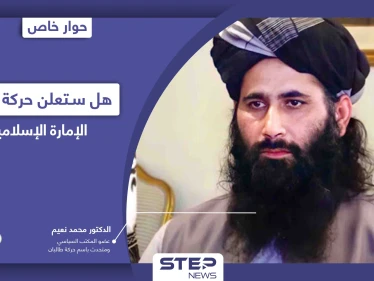 ما سرّ تقدم حركة طالبان السريع وهل تتفرد بحكم أفغانستان وتعلن الإمارة الإسلامية فيها!؟