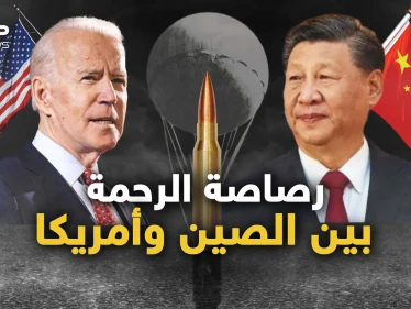 منطاد صيني ومكارثي إلى تايوان.. استفزاز أمريكي جديد للصين وخطة صينية لحسم الحرب مع أمريكا