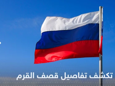 روسيا تكشف منطلقاً ومساراً مفاجئاً لمسيرات قصفت القرم.. وتُورِّط دولة جديدة