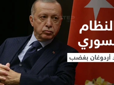 النظام السوري ينتقد سياسة أردوغان.. وتقرير أمريكي يكشف هدف الأخير من شنِّ عمليةٍ عسكرية "رابعة" بسوريا