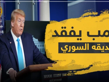 "ترامب" يفقد صديقه "سوري الأصل" بعد صراعه مع كورونا