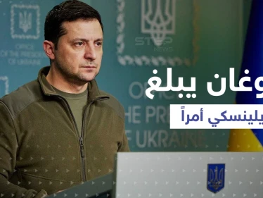 بعد إعلان بوتين حالة الحرب.. أردوغان يهاتف زيلينسكي ويبلغه أمراً