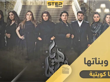 مسلسل هيا وبناتها .. مواعيد العرض وكامل التفاصيل
