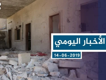 موجز أخبار الوضع السوري ليوم الثلاثاء 30-7-2019