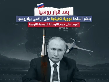 قادرة على إبادة كوكبنا بلمح البصر .. تعرف على الترسانة النووية الروسية