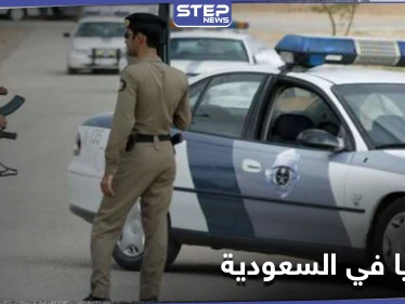 إطلاق نار وضحايا في صفوف الشرطة السعودية بالرياض.. والكريديس يكشف مصير الجاني