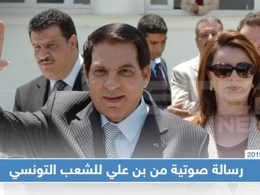 بن علي يترك وراءه تسجيلاً صوتياً لشعب تونس! ماذا فيه؟!