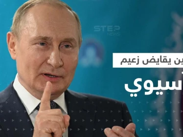 بوتين يقايض زعيماً آسيوياً لإنقاذه في أوكرانيا.. تقرير بريطاني يكشف التفاصيل