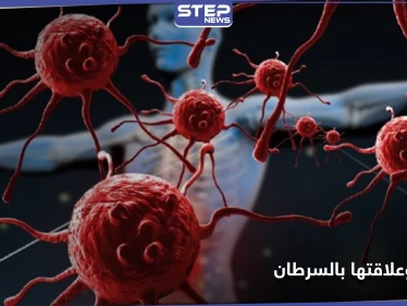 أمراض تسبب تطور السرطان ويمكن أن تسبب في نشأته.. فأحذرها وحاول معالجتها فوراً