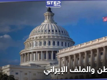 مشروع قانون في الكونغرس ضد منظمة إيرانية وبايدن يعلّق للمرة الأولى على مقتل زاده