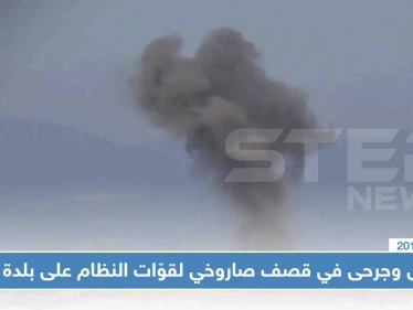 قتلى وجرحى في استهدافٍ صاروخي لقوّات النظام على بلدة التح في ريف إدلب الجنوبي