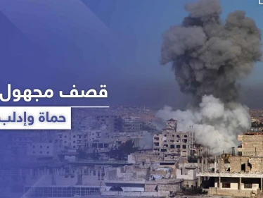 طيران مسيّر مجهول يقصف مواقع لتحرير الشام ولميليشيات إيران في إدلب وحماة