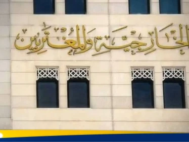 الخارجية السورية تصدر بيانا بشأن الانفجار داخل مسجد في حمص - وكالة ستيب نيوز